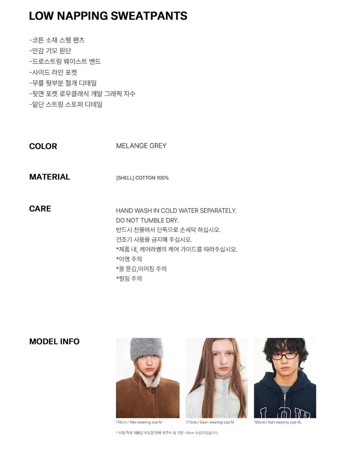 LOW NAPPING SWEATPANTS_MELANGE GREY 상품이미지8