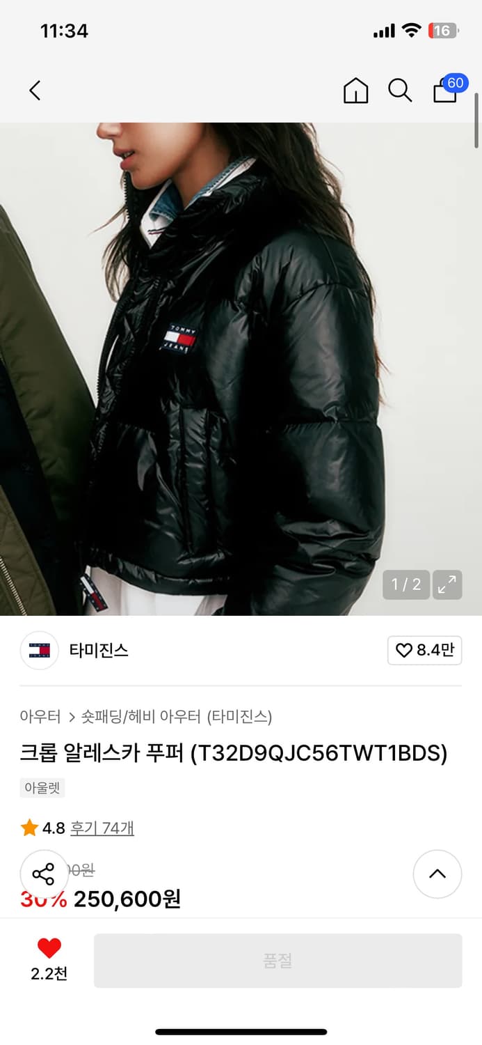 타미진스 여성 숏패딩s사이즈 팔아요! 상품이미지4