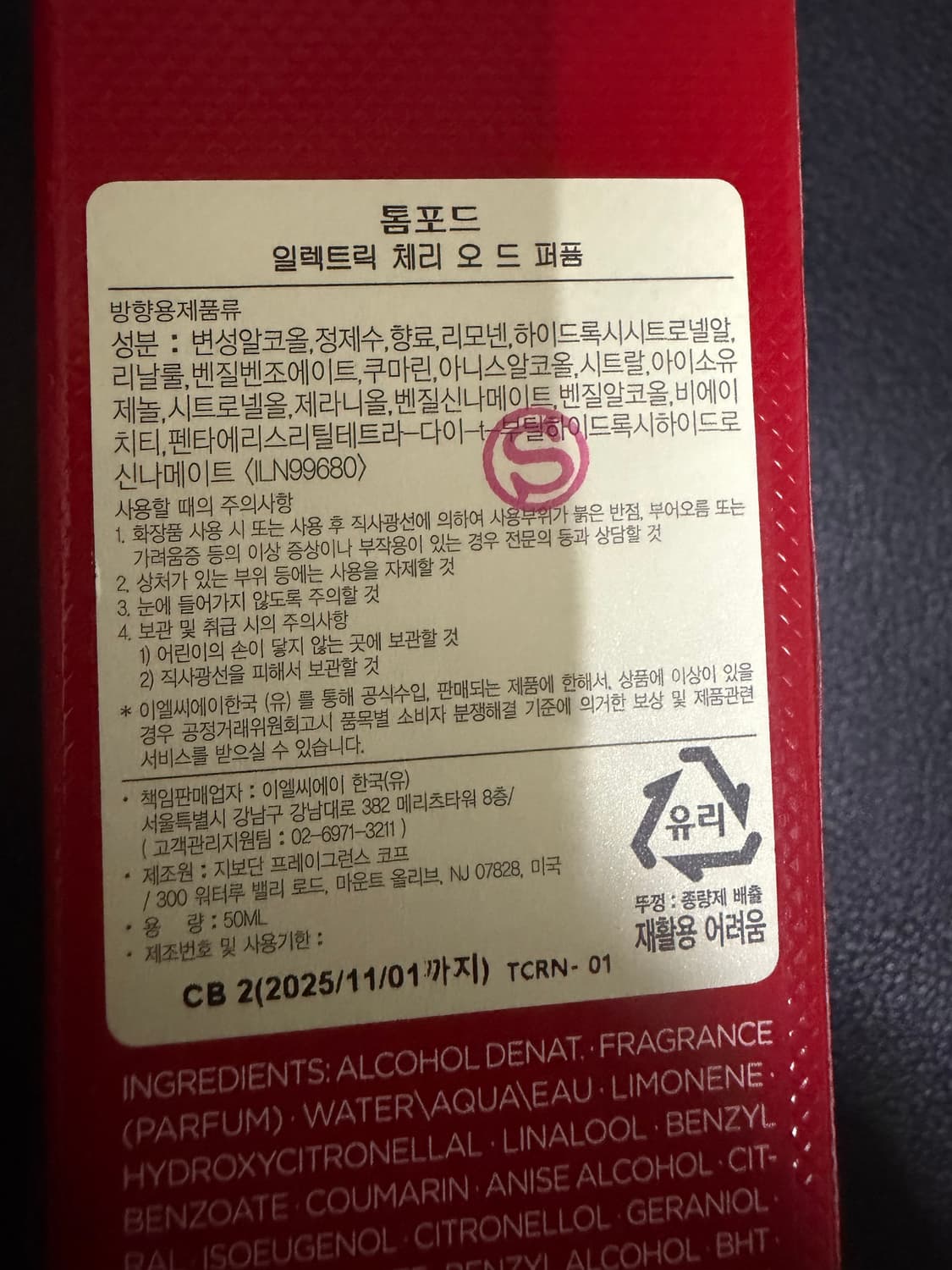 톰포드 일렉트릭 체리 50ml 상품이미지3