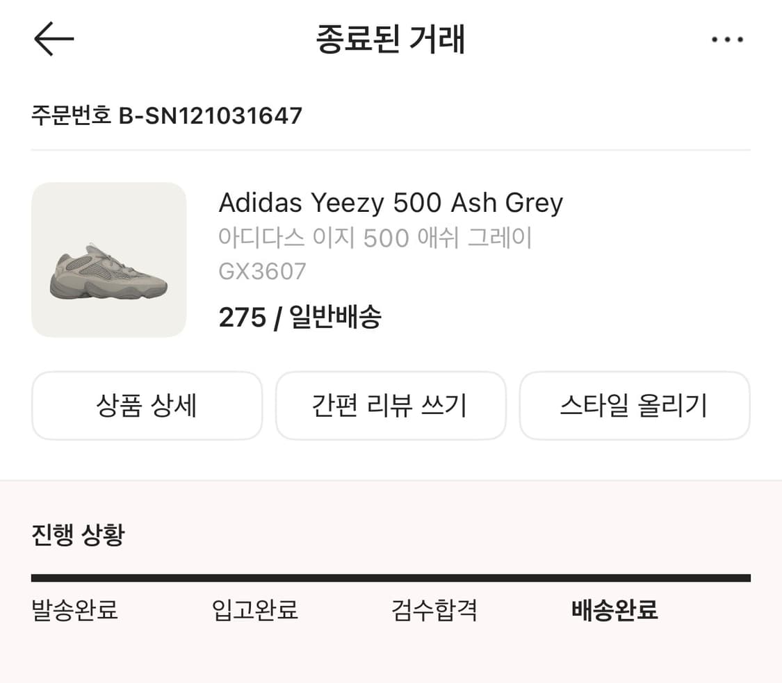 아디다스 이지500 애쉬 그레이 상품이미지6