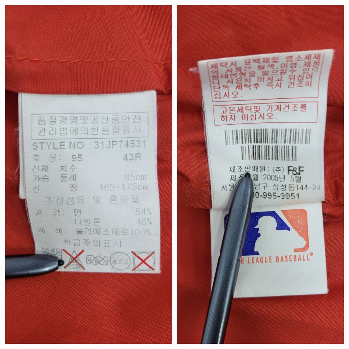 MLB 보스턴 레드삭스 베이스볼 자켓 / 남 95 례드
 상품이미지9