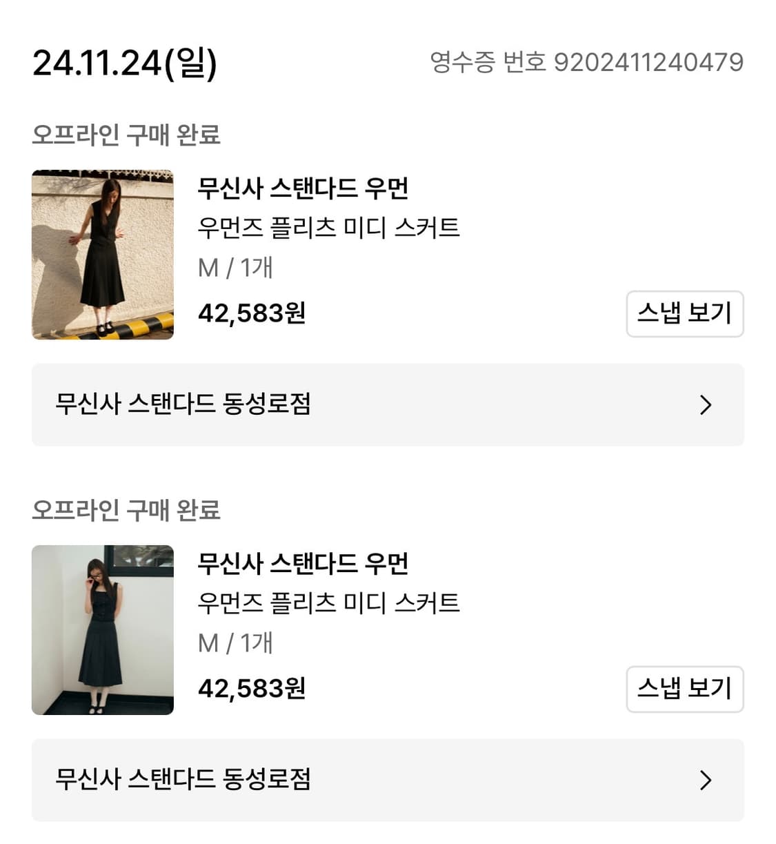 스탠다드우먼 플리츠 스커트_차콜/블랙 상품이미지1