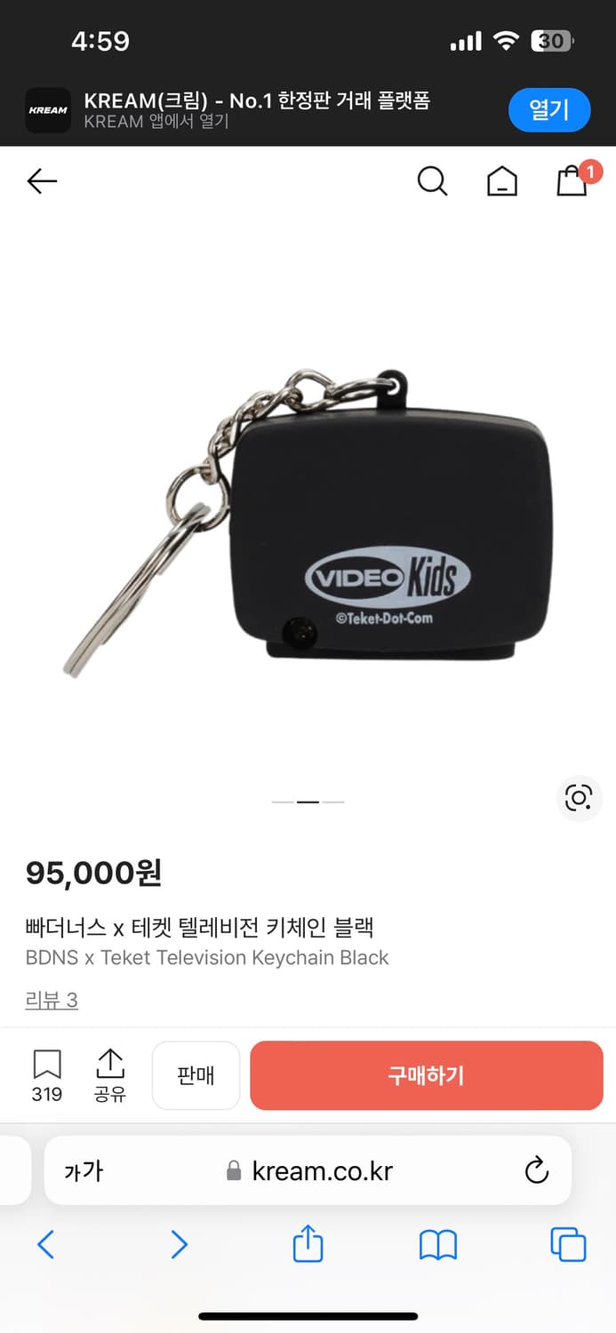 테켓 x 빠더너스 키링 새상품 상품이미지2
