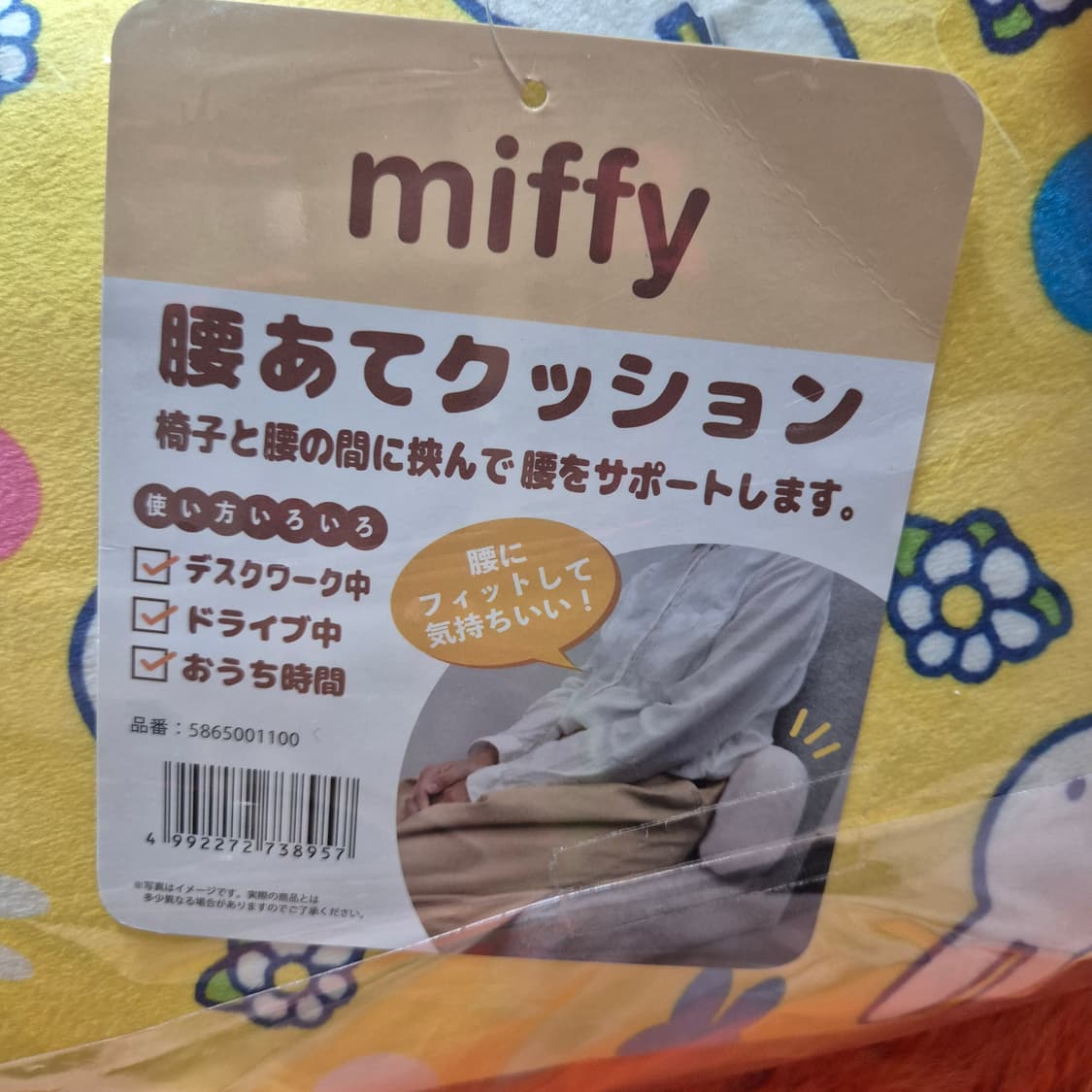 Miffy 미피 허리 쿠션 새상품 상품이미지3