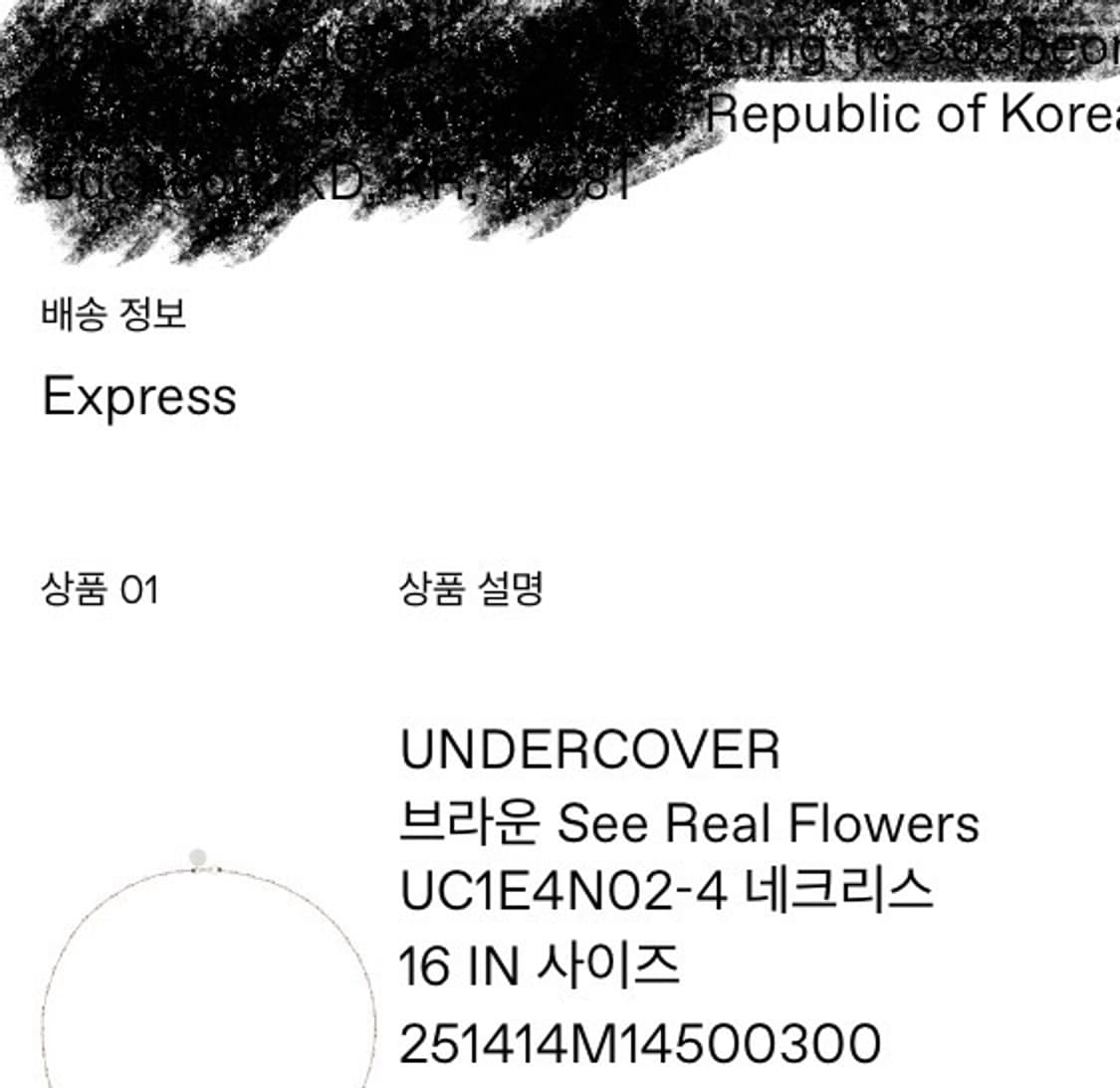 언더커버 / See real flower 목걸이 상품이미지7