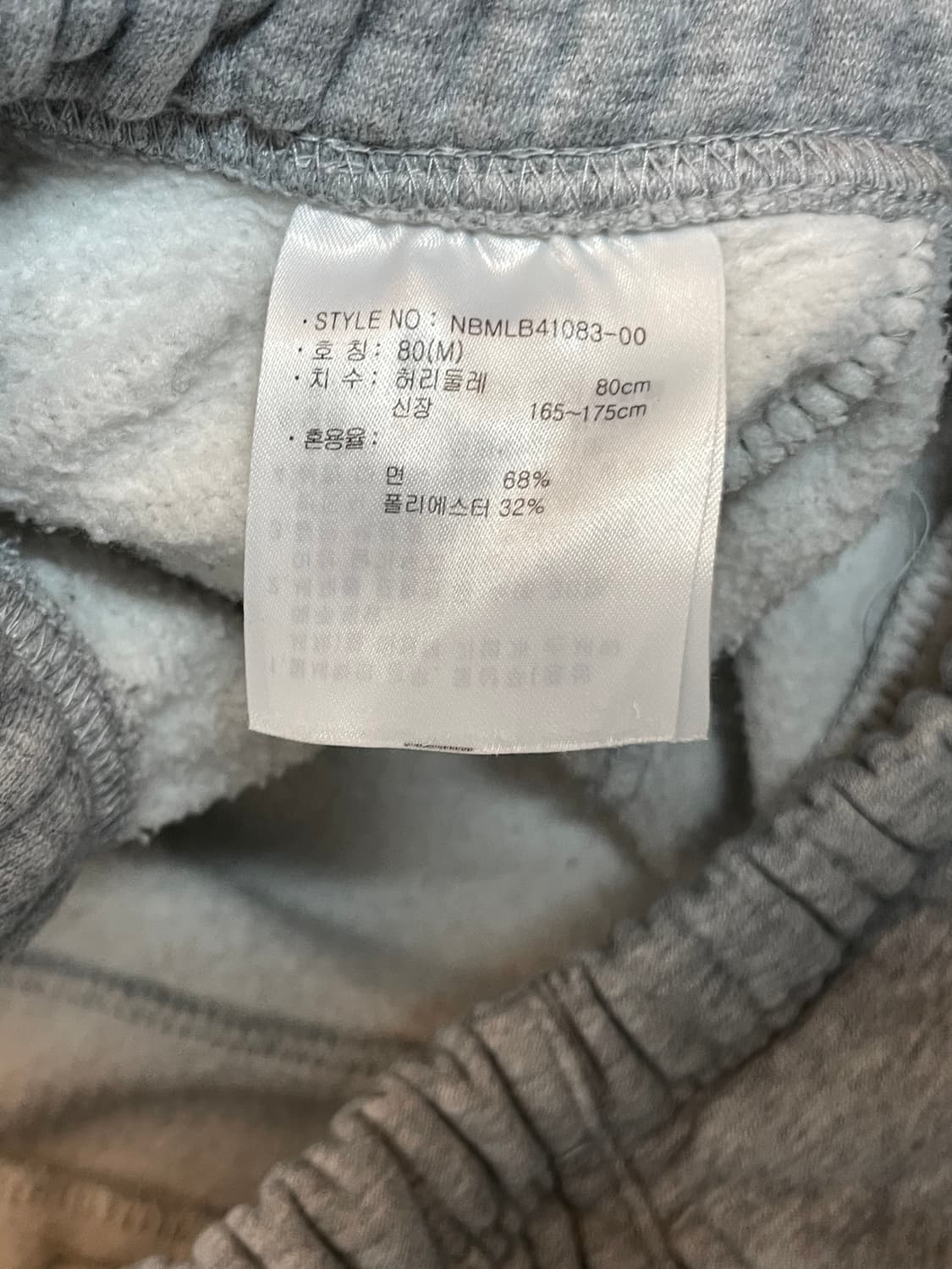 뉴발란스 스웻팬츠 상품이미지7