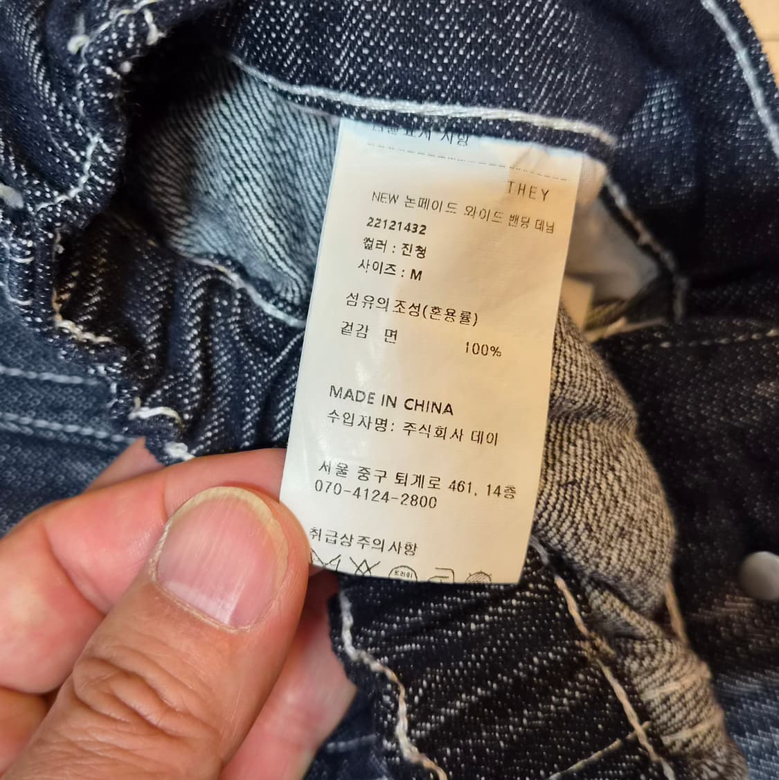 THEY 뉴 논페이드 세미 와이드 슬럽 데님(Slub Denim) 상품이미지7