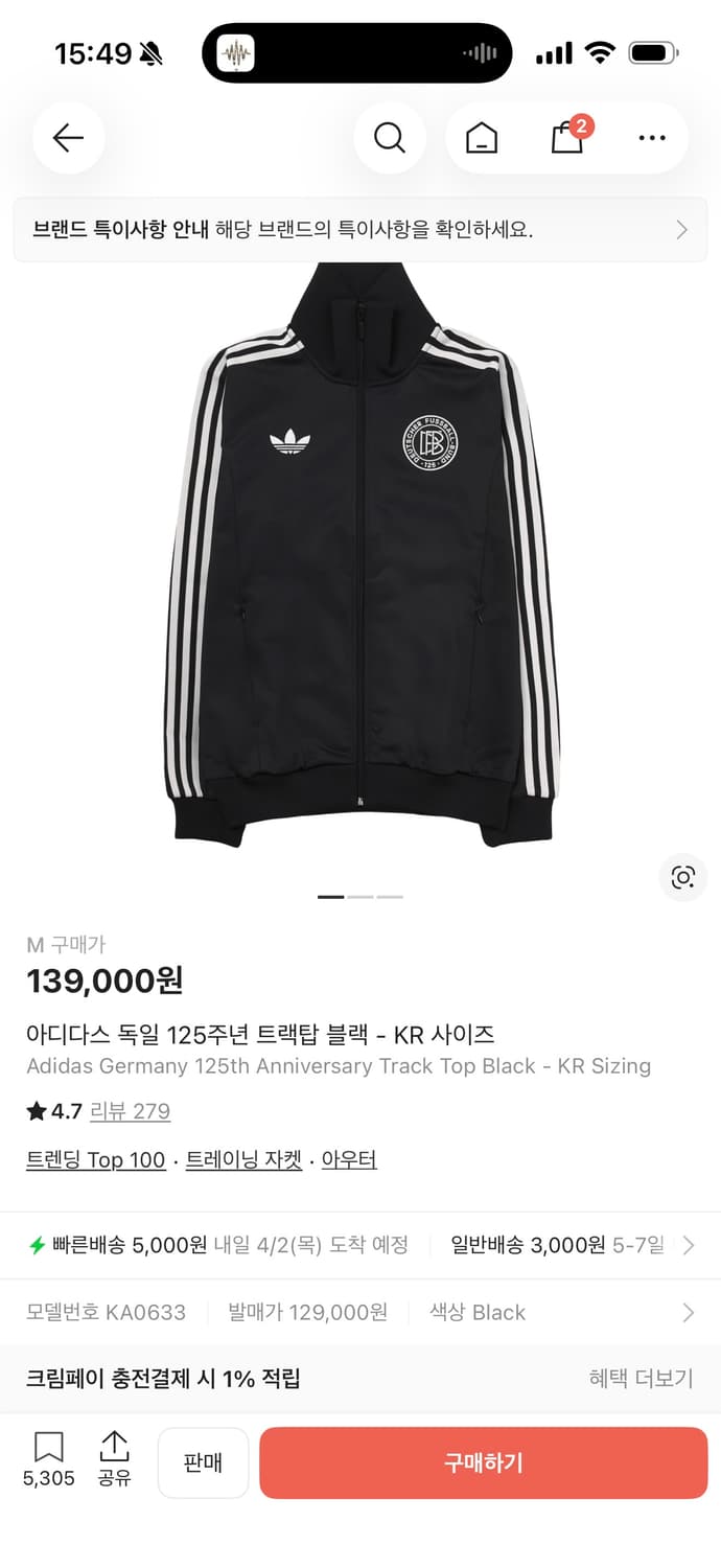 아디다스 독일 125주년 져지 상품이미지1