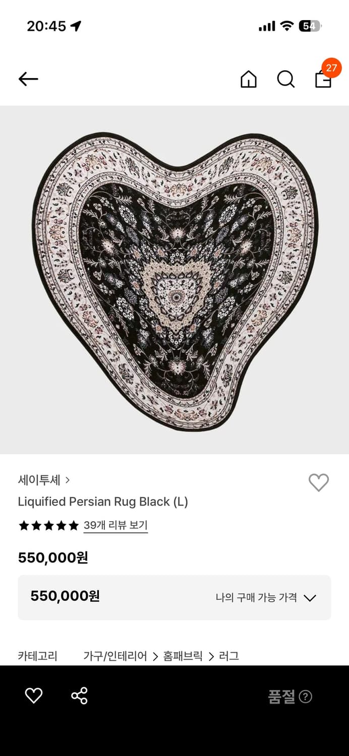 세이투셰 러그 L 상품이미지1