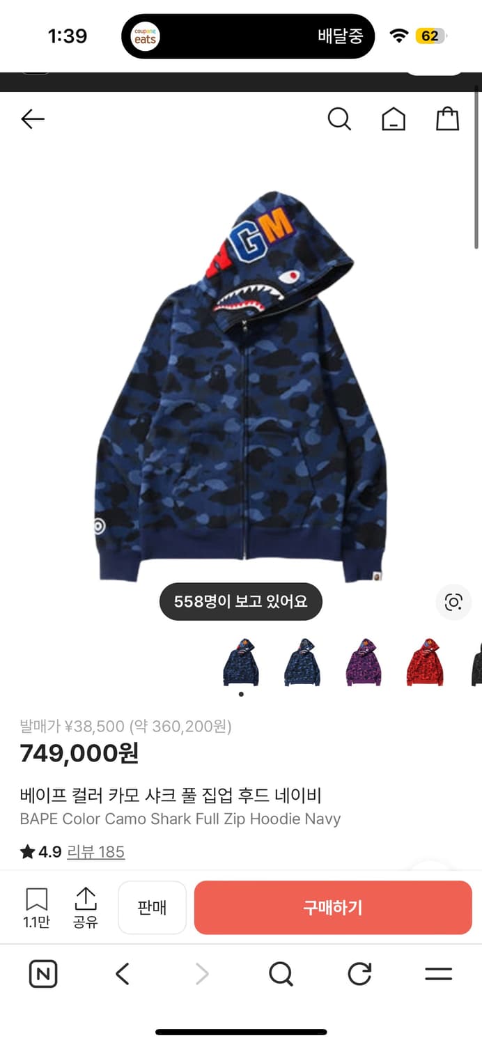 베이프 청계 L 상품이미지1