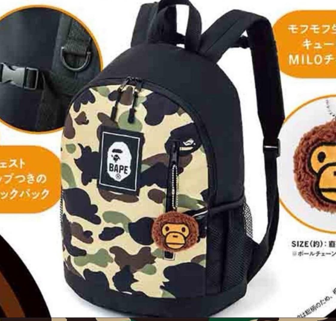 베이프 마일로 무크지 잡지부록 가방 키링 세트 상품이미지4