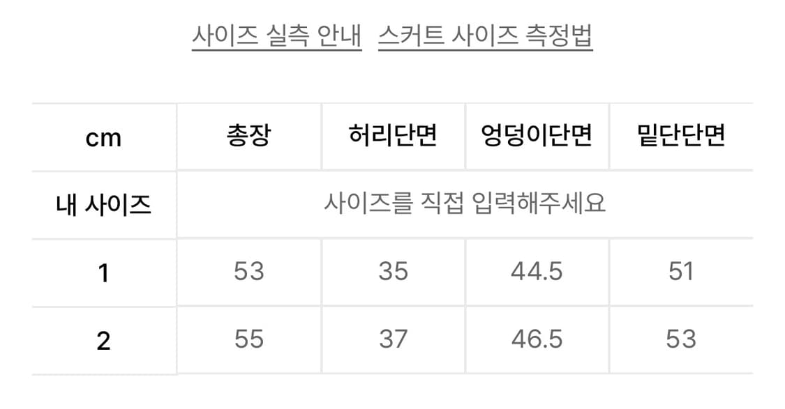 [새상품] 오호스 레그워머 미디스커트 2사이즈 상품이미지2