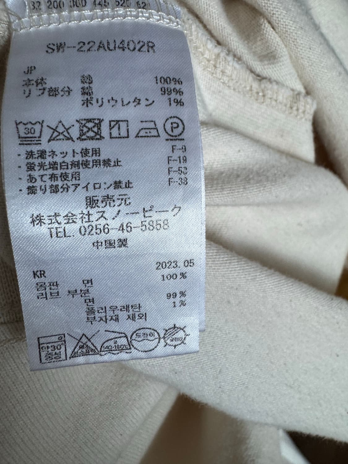 [Snow Peak] 스노우피크 아이보리 긴팔 티셔츠 L 상품이미지7