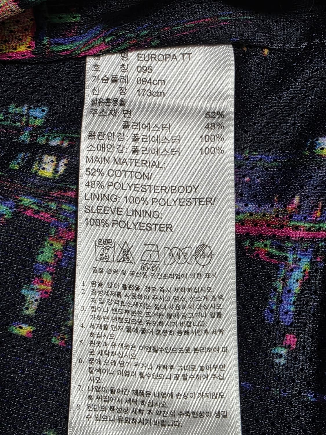 아디다스 유로파 트랙탑 저지 상품이미지10