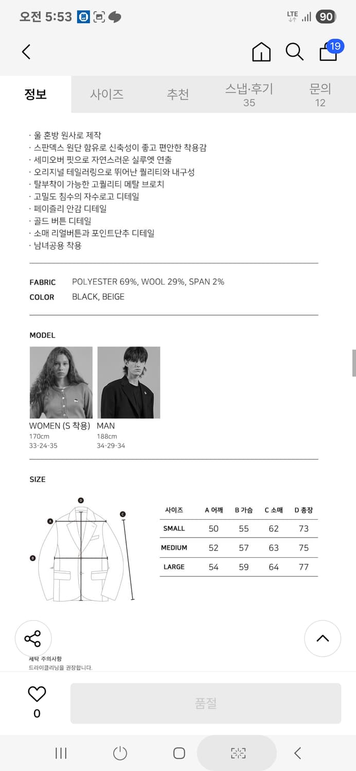 노맨틱 히든라이닝 HQ블레이저 자켓 사이즈M 새상품 상품이미지4