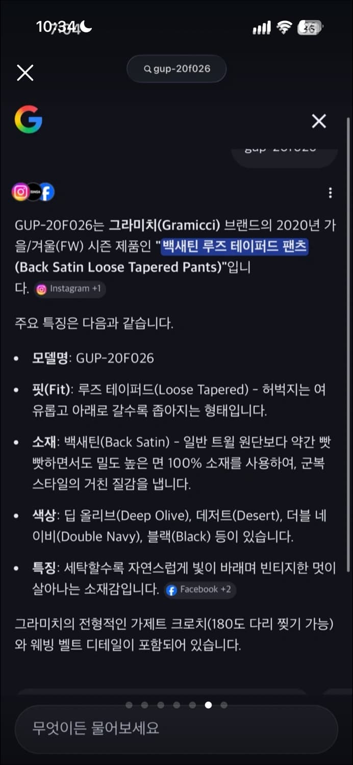 그라미치 백새틴 루즈 테이퍼드 팬츠 상품이미지6