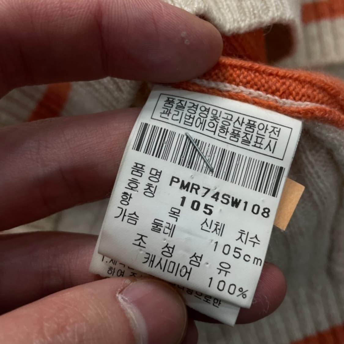 100 핑 반집업 니트  상품이미지4