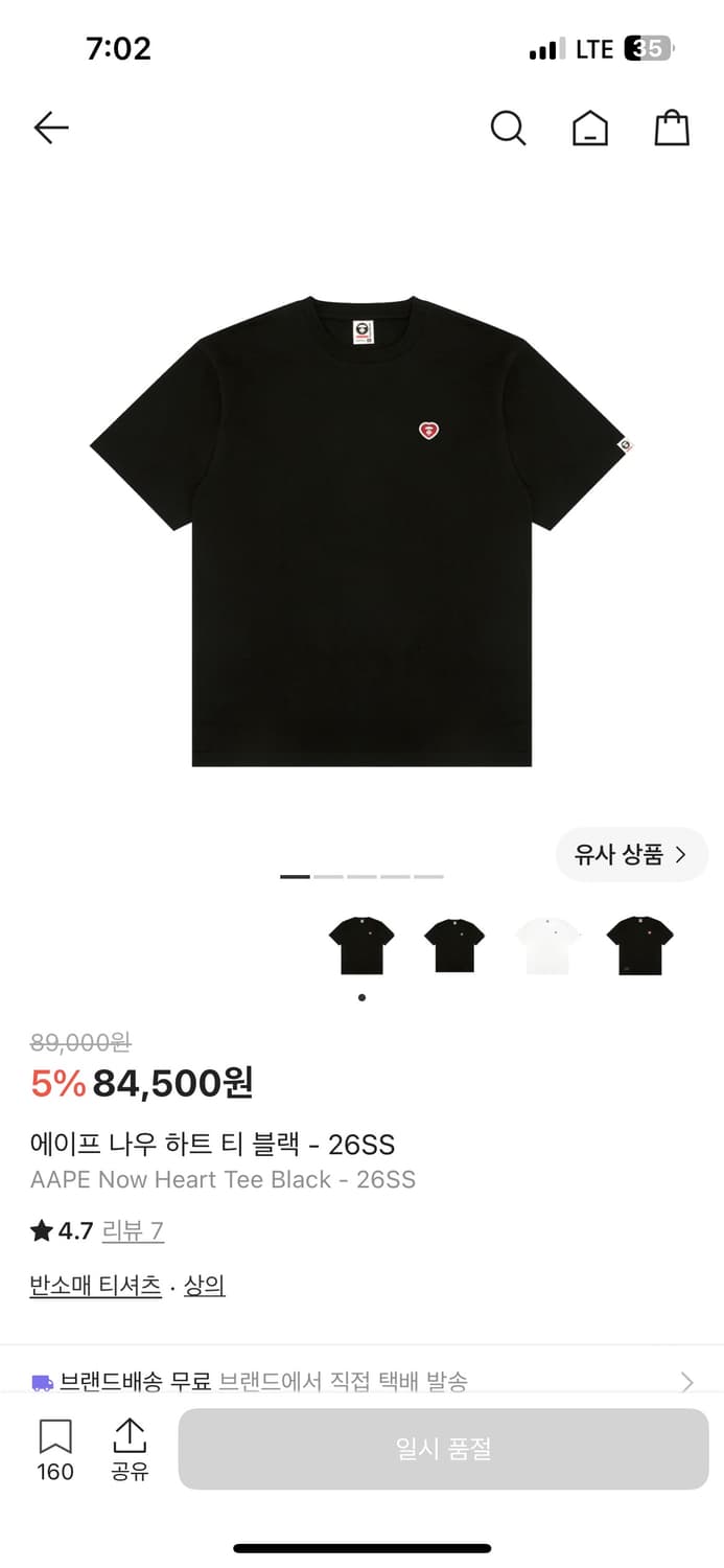 에이프 반팔티 새상품 상품이미지2