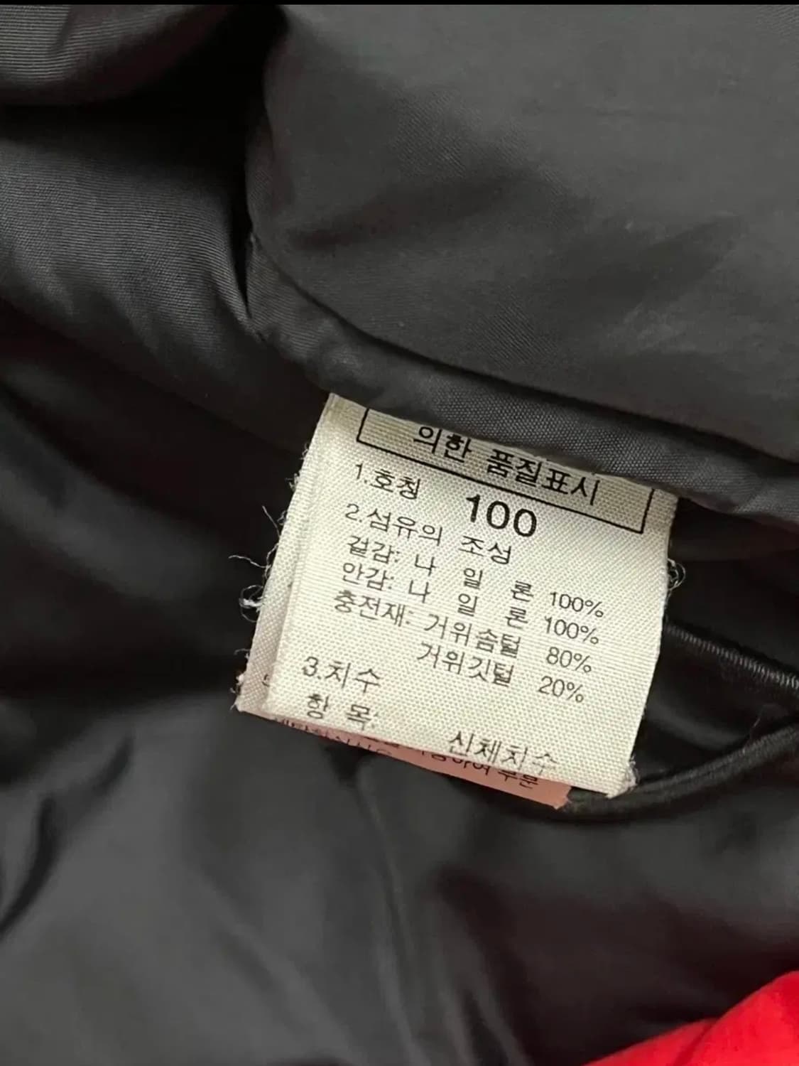 노스페이스 눕시 700 구스다운 패딩 자켓 레드 상품이미지7