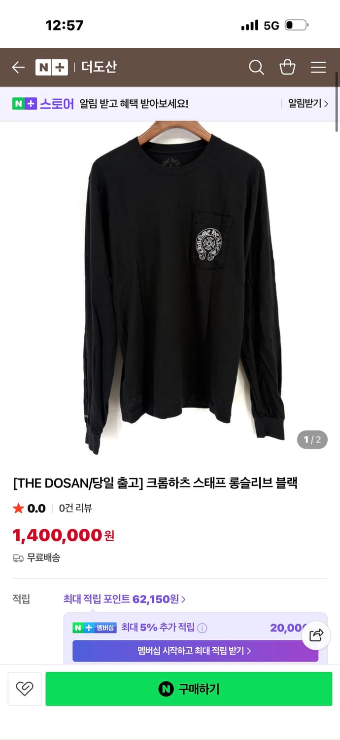 크롬하츠 롱슬리브 한정판 상품이미지9