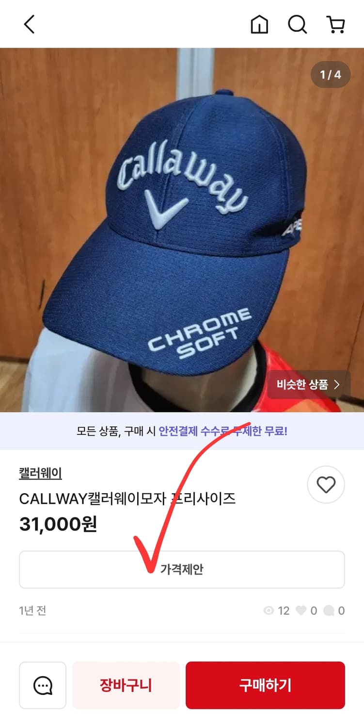 캘러웨이 골프 겨울 모자 캡 남자 여자 사이즈조절가능 상품이미지4