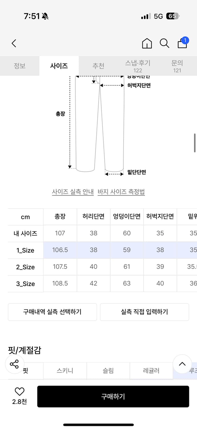 새상품) 비긴 202 아크 커브드 데님팬츠 상품이미지2