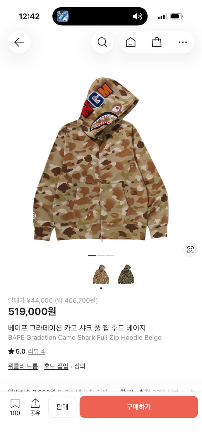 베이프 그라데이션 카모 샤크 풀 집 후드 집업 상품이미지5