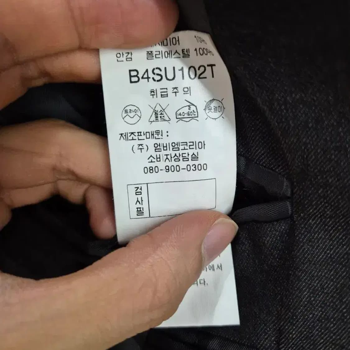발렌시아가 라이센스 캐시미어 수퍼 100 울 자켓 96 상품이미지9