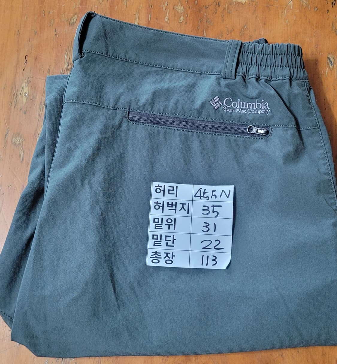 (남성90사이즈) 컬럼비아 등산바지(여름용) 상품이미지6