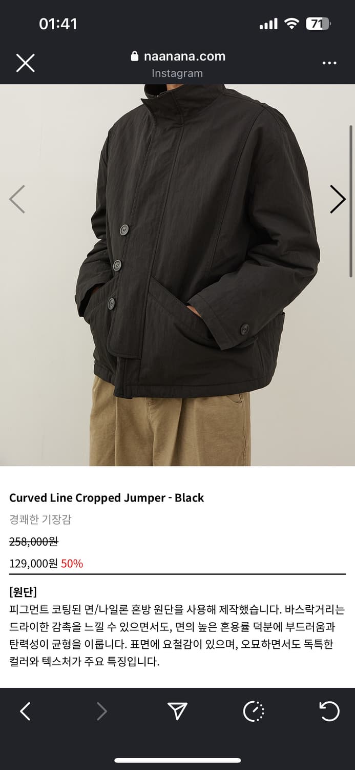 나아나나 자켓 구매합니다 상품이미지1