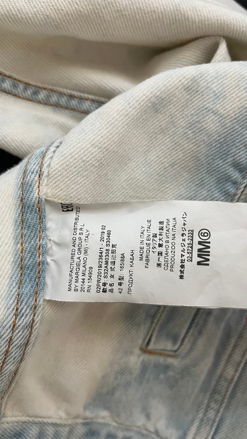 MM6 리버시블 데님자켓  상품이미지8