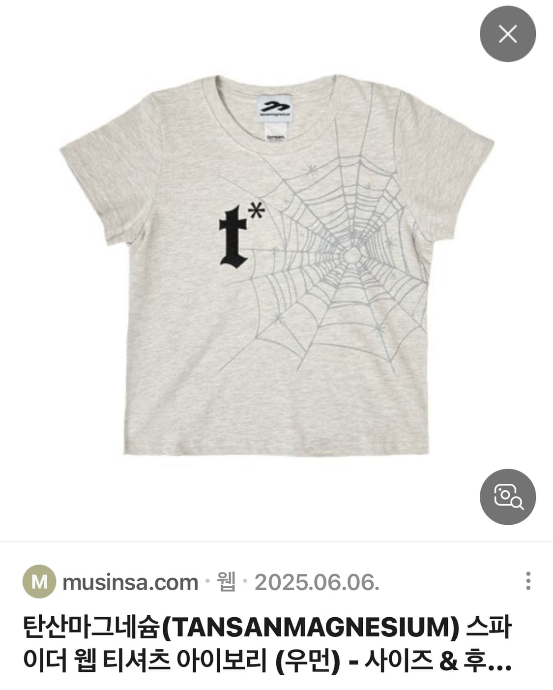 탄산마그네슘 롱슬리브 상품이미지1