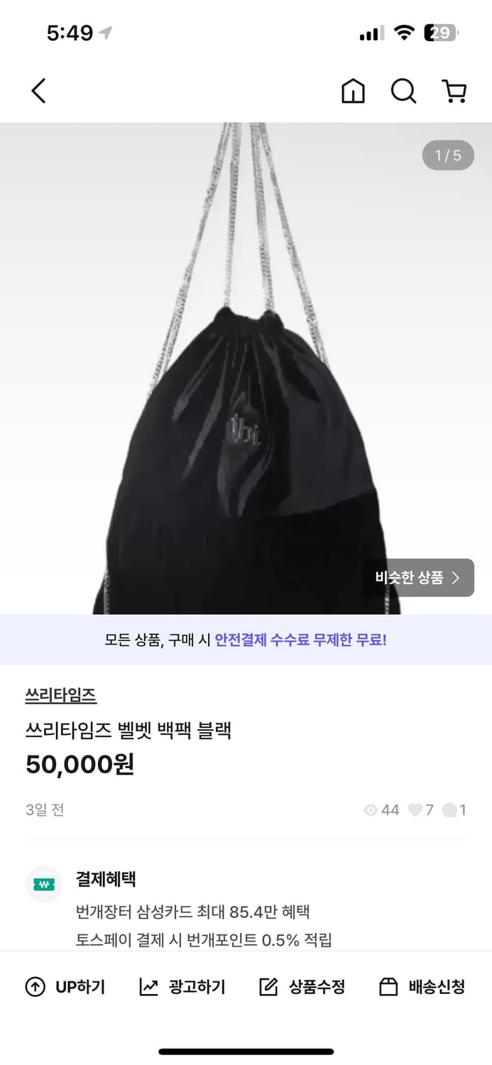 쓰리타임즈 벨벳백팩 블랙 상품이미지1