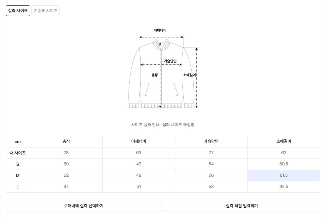 아웃스탠딩 트리플 플리츠자켓 셔츠 L 사이즈 주우재 자켓 셔츠 상품이미지3