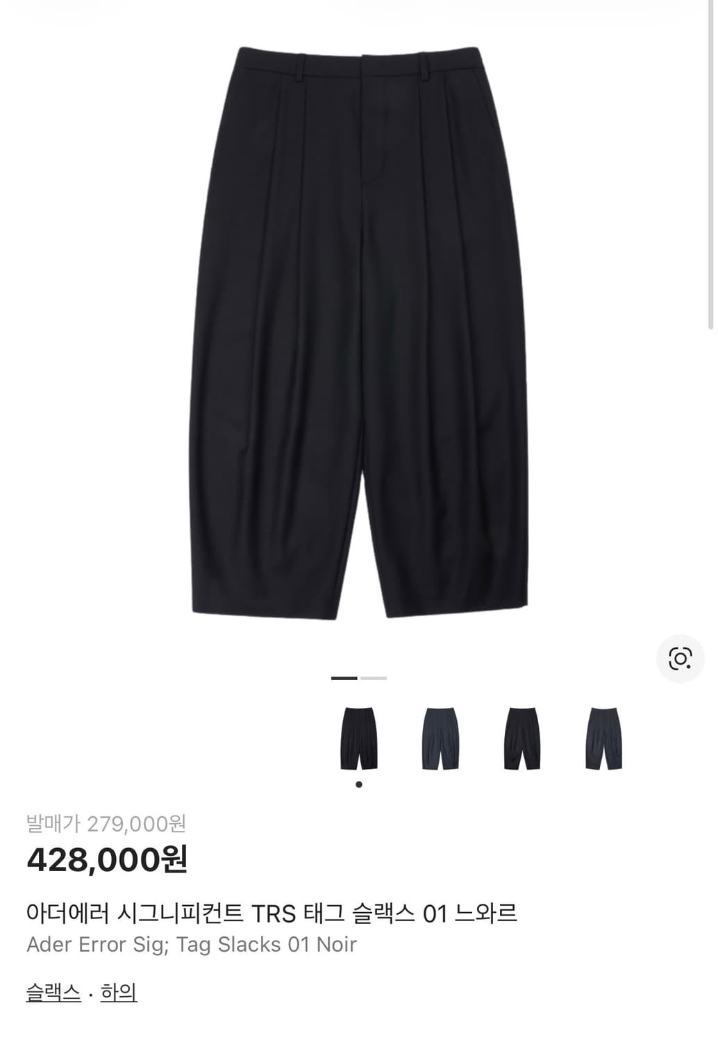 아더에러 시그니피컨트 TRS태그 슬랙스 (현재단종) M 상품이미지1