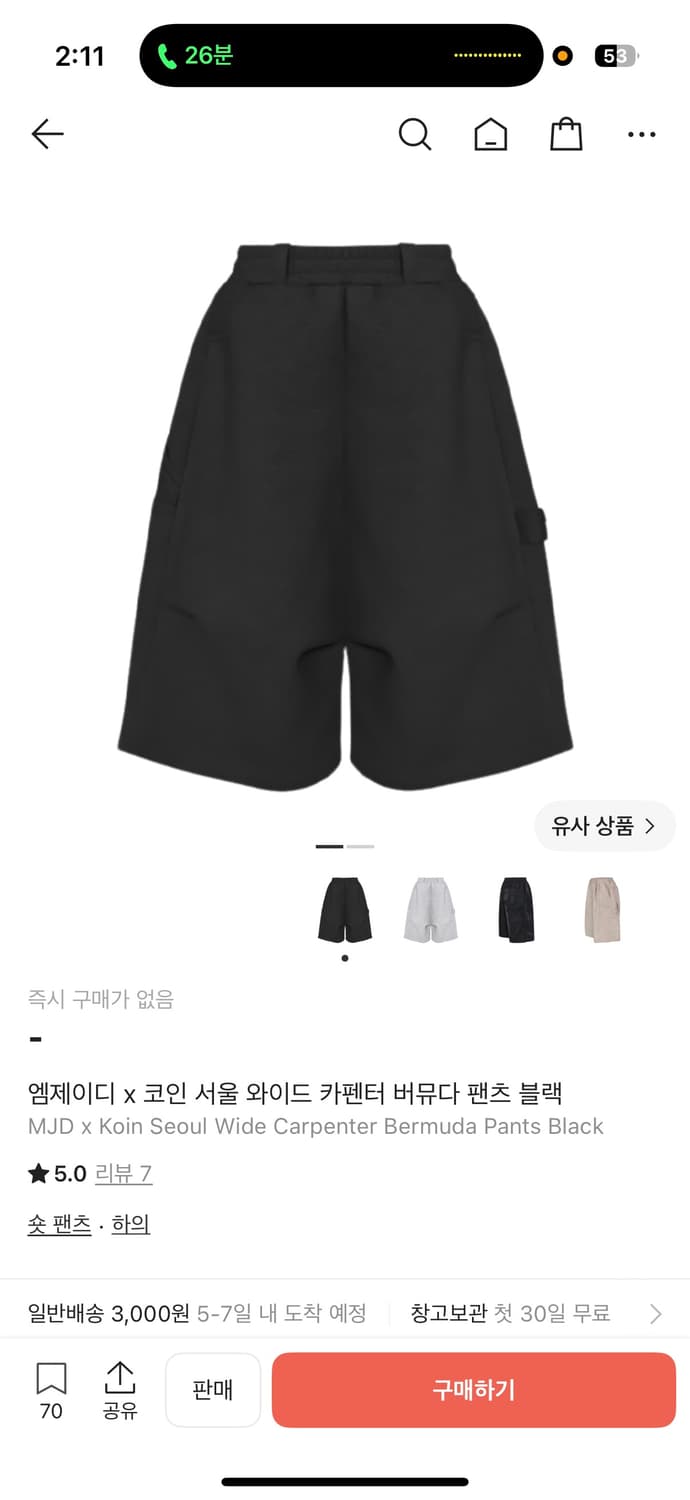 MJD KOIN seoul 와이드 카펜터 반바지  상품이미지1
