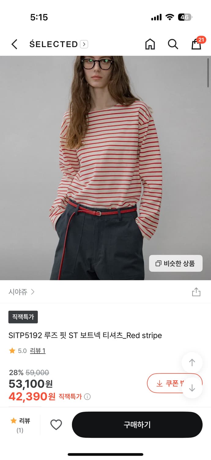 시야쥬 루즈 핏 보트넥 티셔츠 상품이미지1