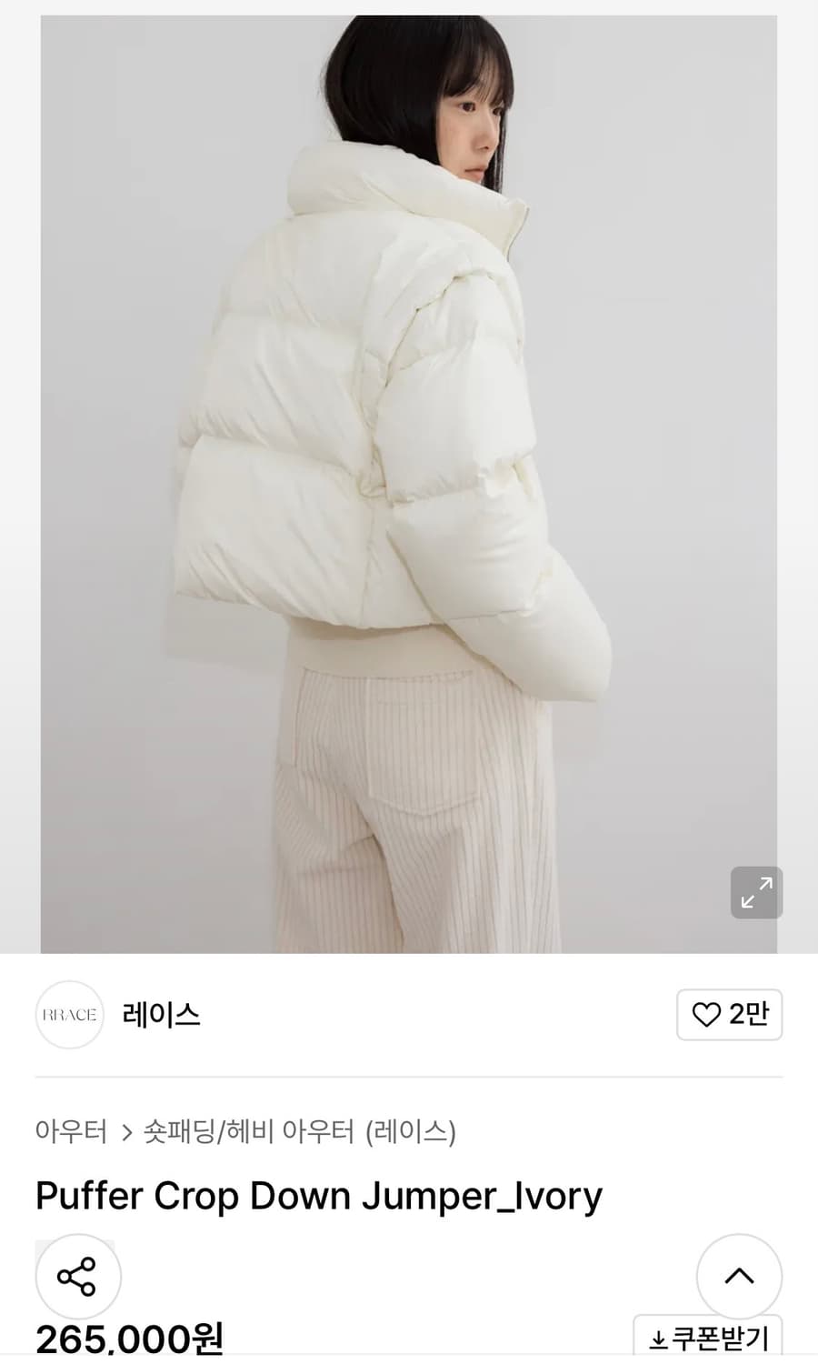 레이스 (RRACE) 푸퍼 크롭 다운 패딩 -아이보리 상품이미지3