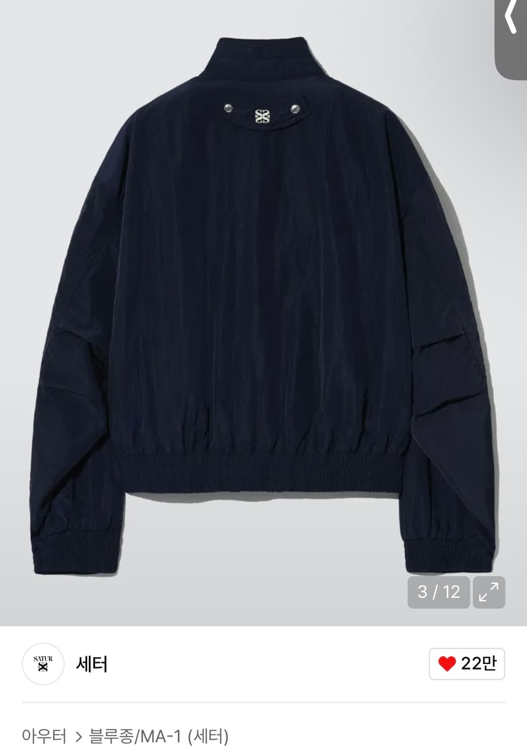 세터 샌티 나일론 오버사이즈 블루종 MA-1 네이비 XL 상품이미지3