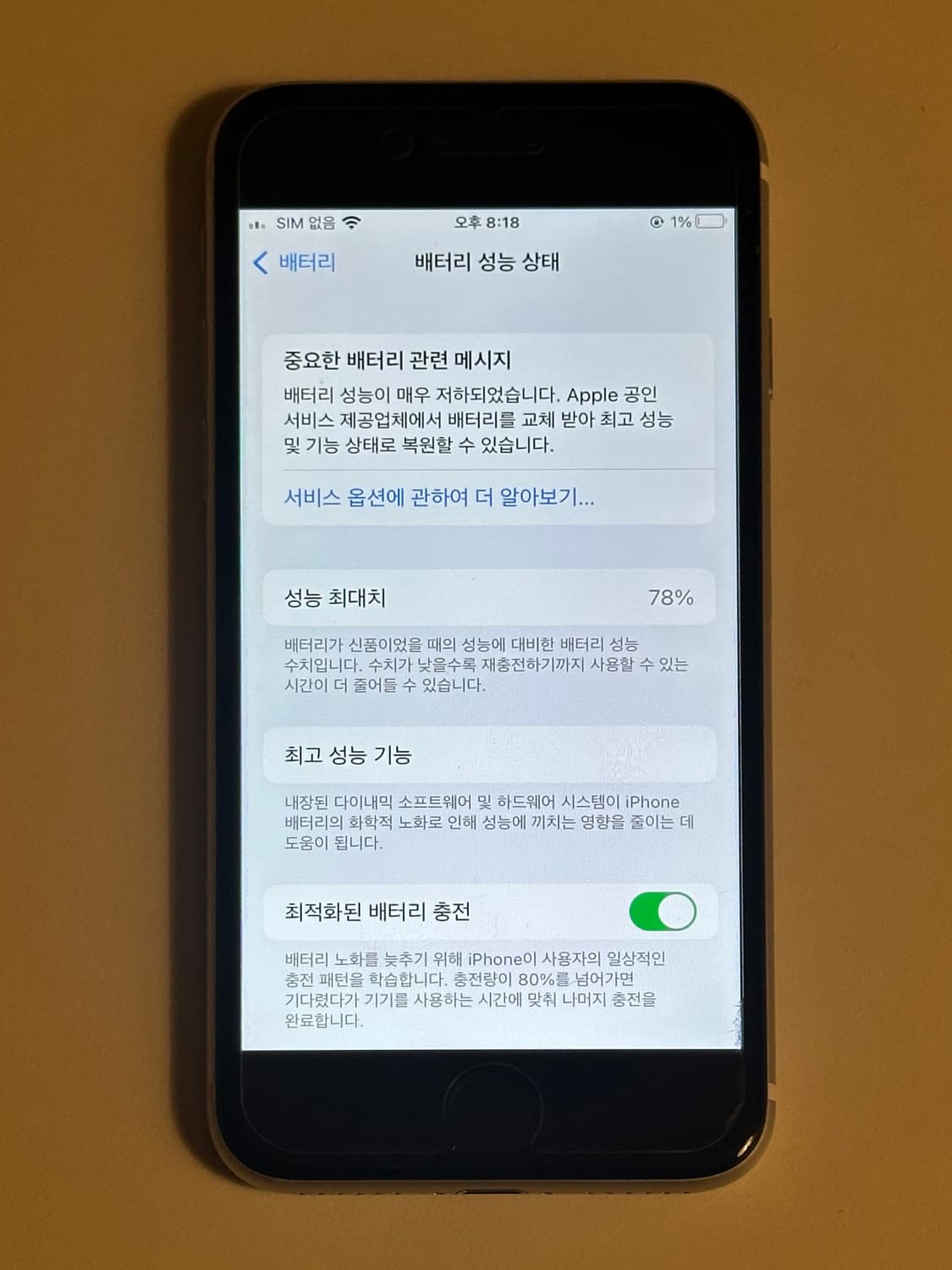 아이폰se3 화이트 64GB 상품이미지8