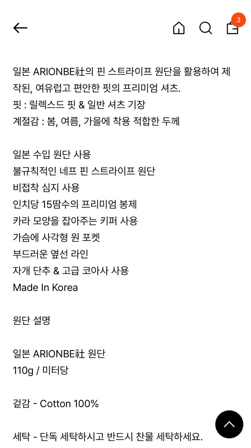 벨리에 다운 타임 치코 셔츠 - 오가닉 네로우 스트라이프 04 상품이미지2