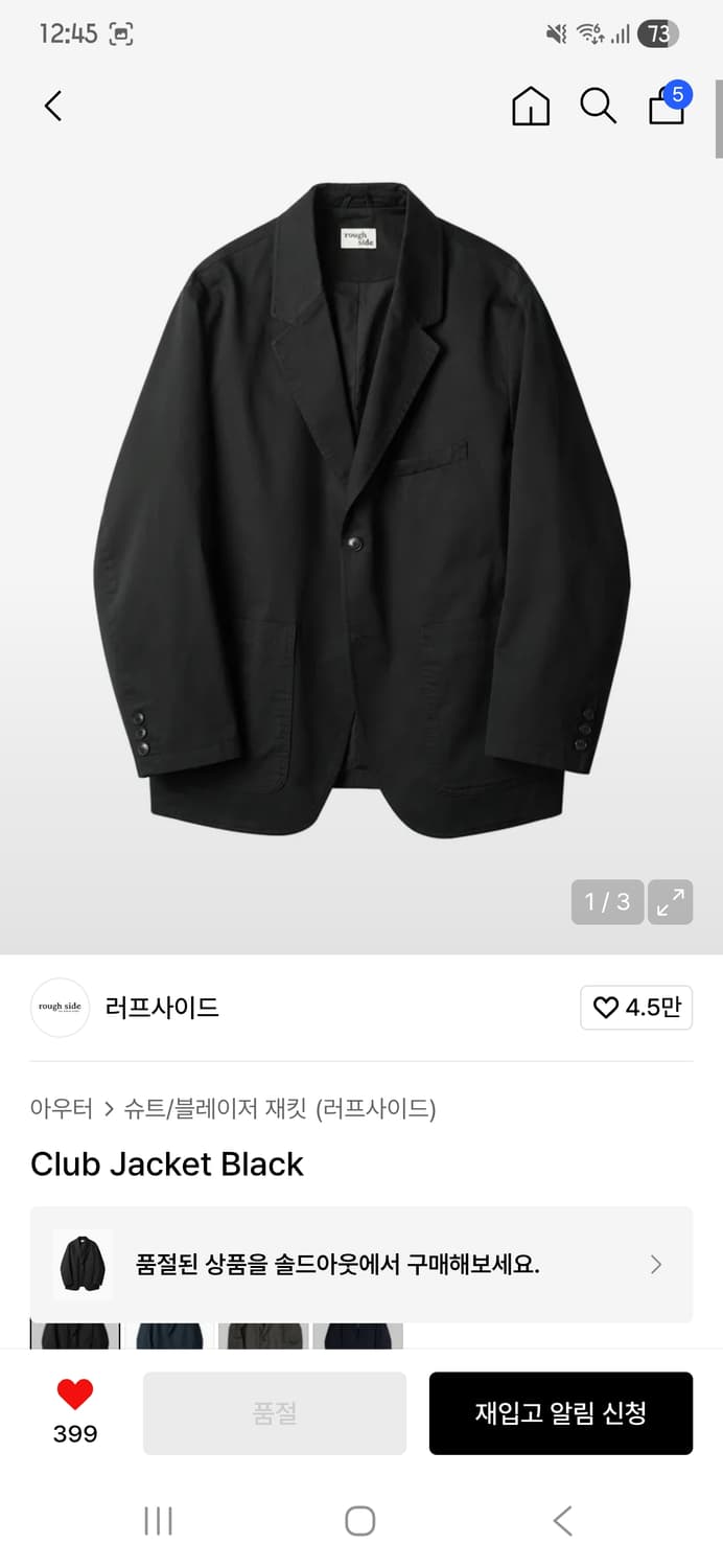 러프사이드 클럽 재킷(블레이저) 상품이미지1