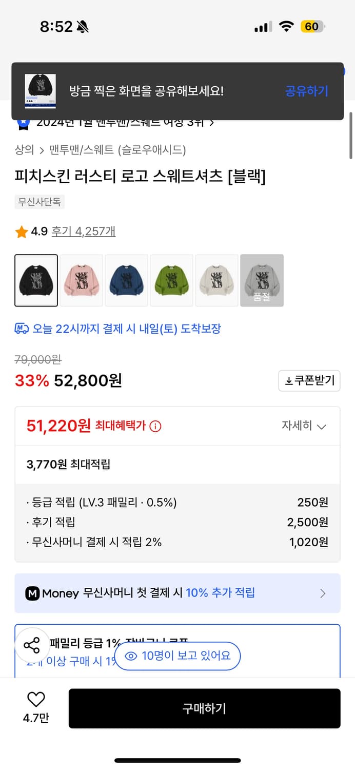 슬로우애시드 피치스킨 러스티 블랙 M  상품이미지2