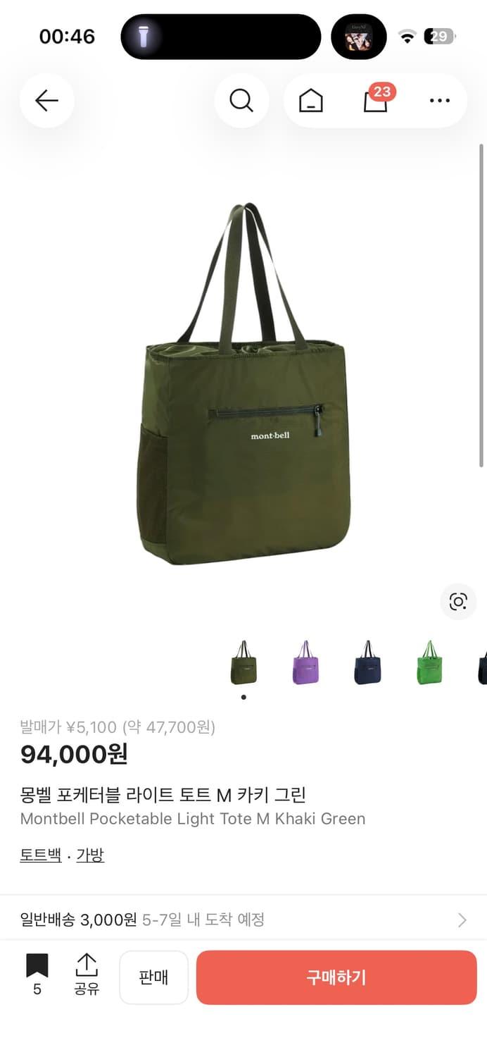 몽벨 포케터블 라이트 토트 M 카키 그린 상품이미지1