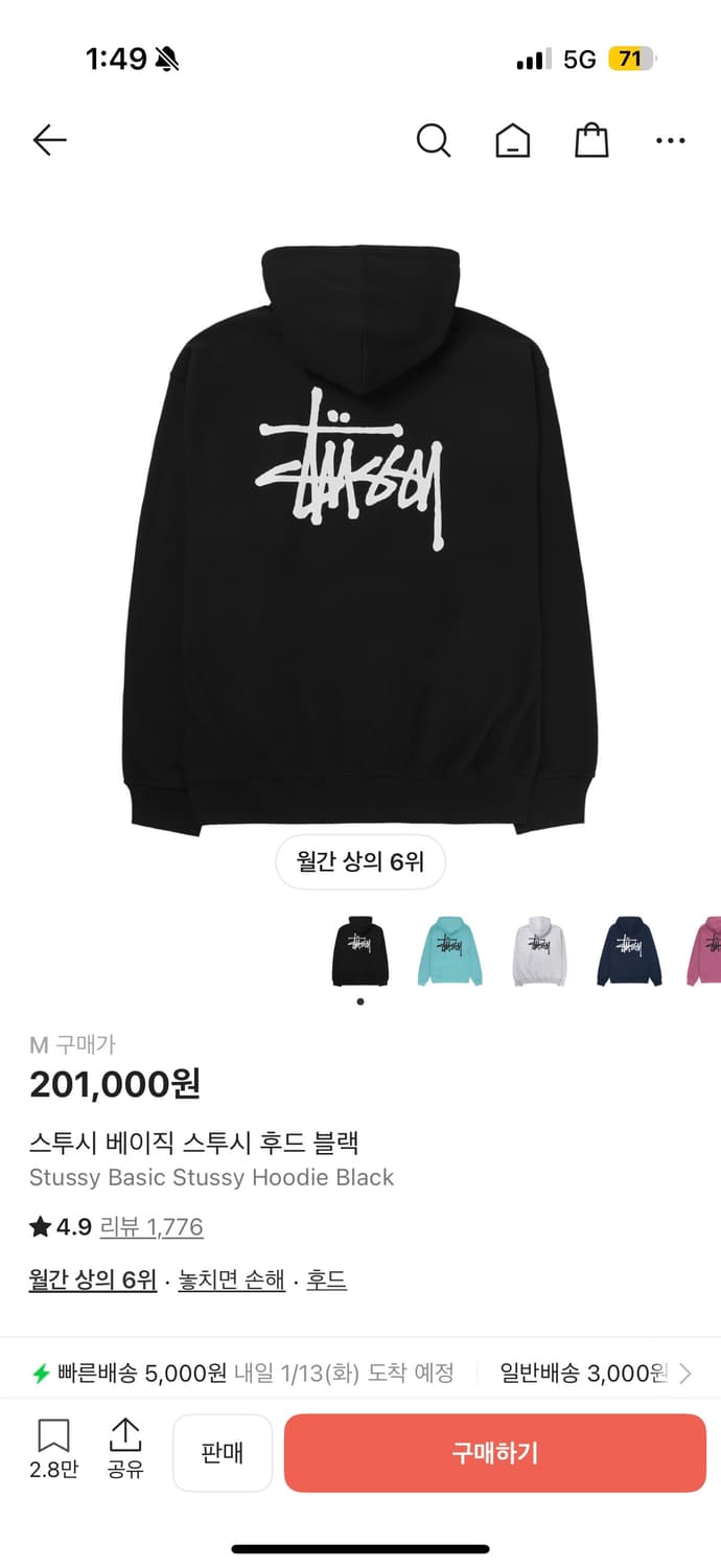 스투시 베이직 후드티 블랙  상품이미지1