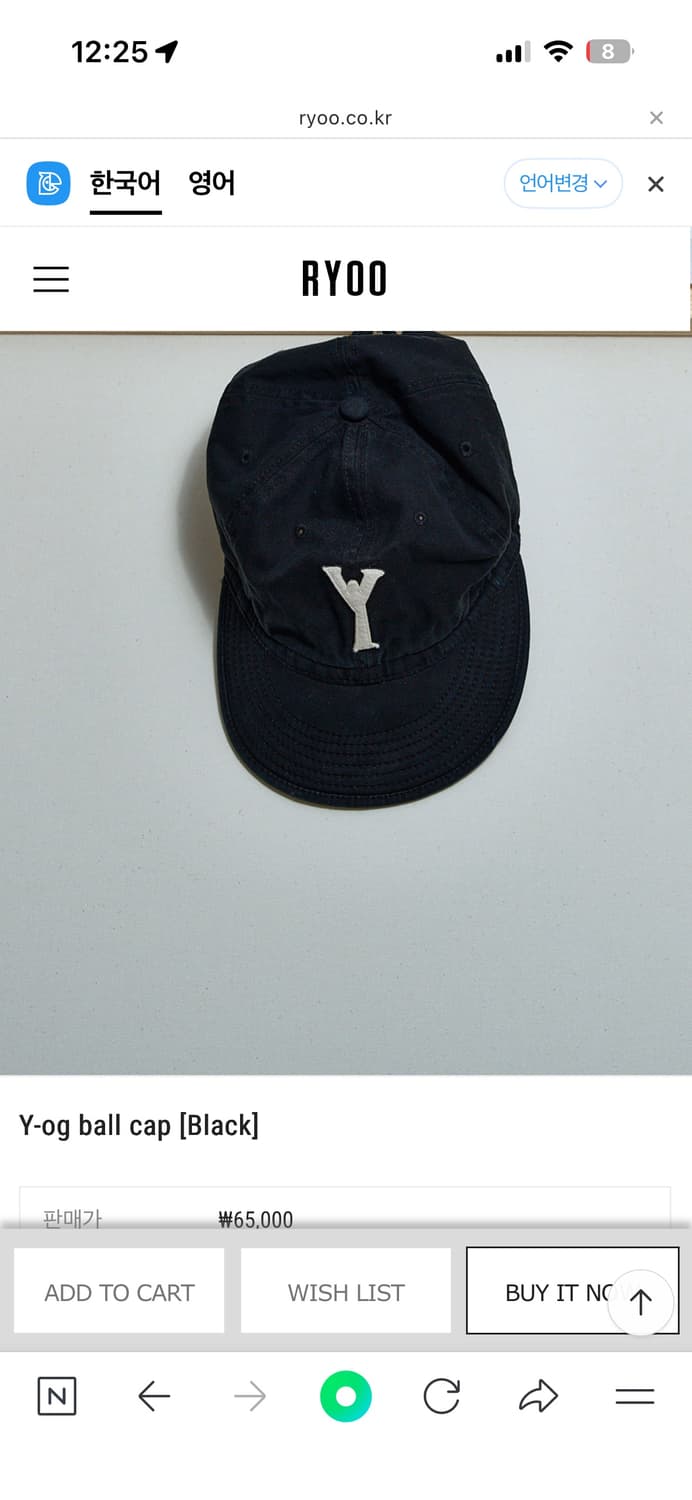 Ryoo 알와이오오 y-og 볼캡 상품이미지1