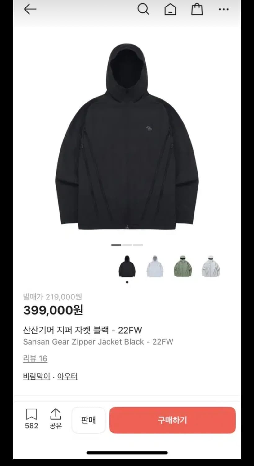 산산기어 지퍼자켓 22FW 상품이미지1