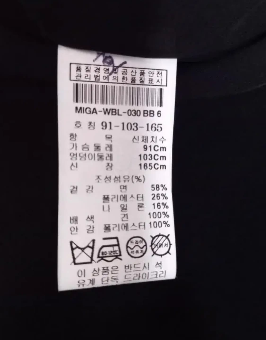 미샤 MICHAA 춘추  블라우스 66 상품이미지10