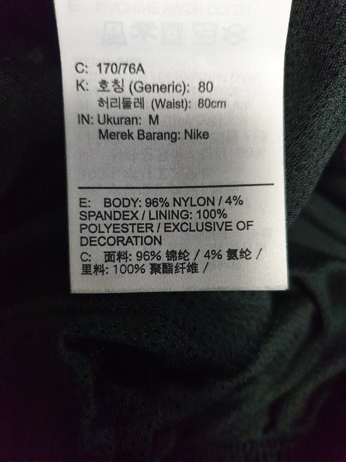 나이키 SB 에센셜 나일론 트랙팬츠 앤트러사이트 블랙 (M) 상품이미지6