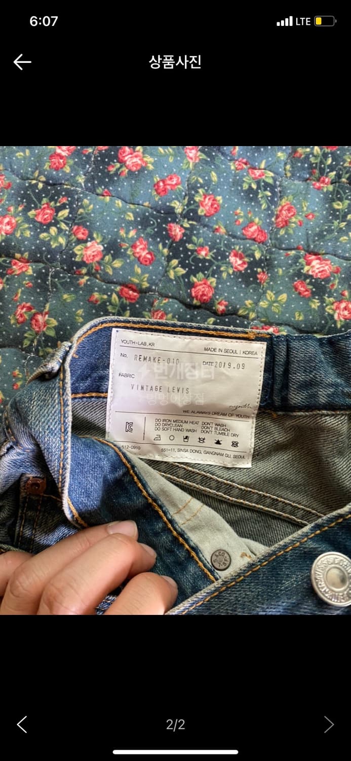 유스랩 리메이크진 M 상품이미지2